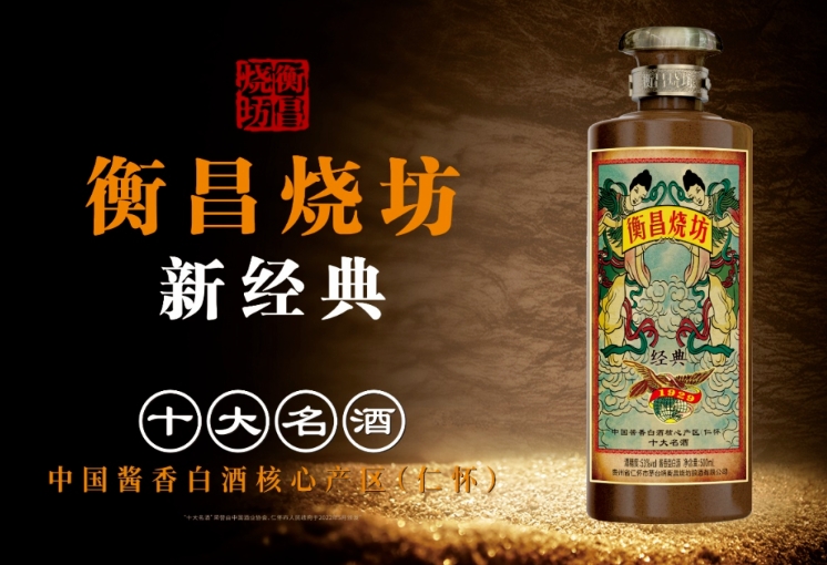 孝感衡昌烧坊酒为什么那么贵？回收行情价格如何？