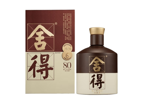 孝感舍得酒回收品味·舍得（建厂80周年纪念版）