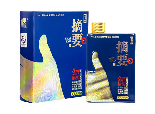 孝感金沙时代摘要回收贵州金沙摘要酒中国企业家博鳌论坛合作用酒