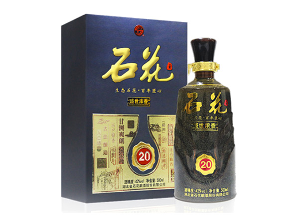 孝感石花酒回收石花盛世浓香20年石花二十年份酒