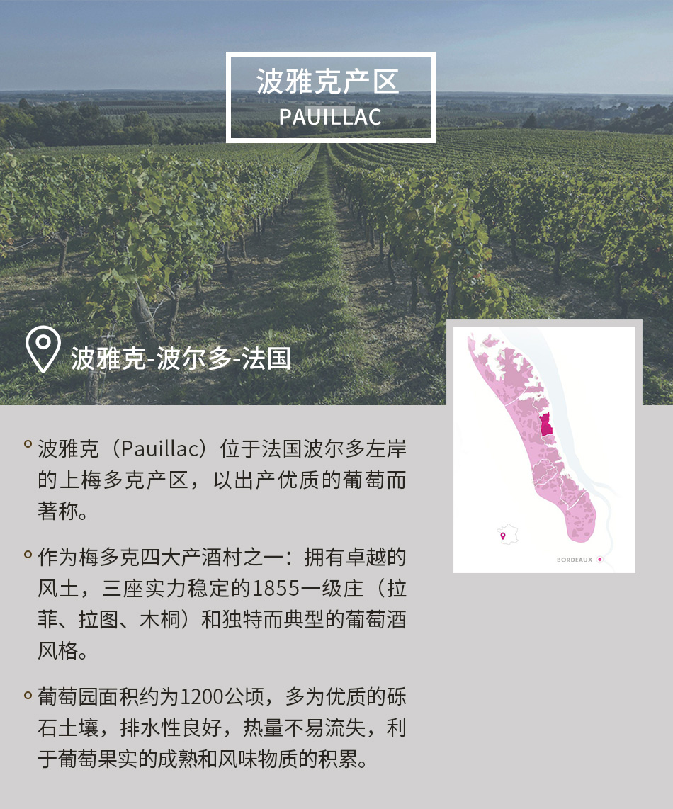 法国波尔多-波雅克